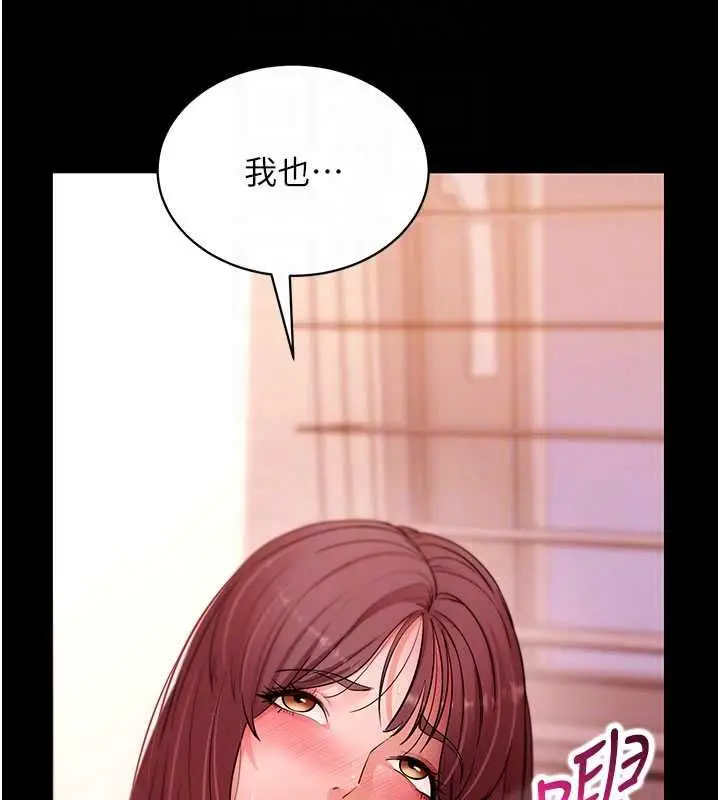 《拜脱拜脱App》第64话图87