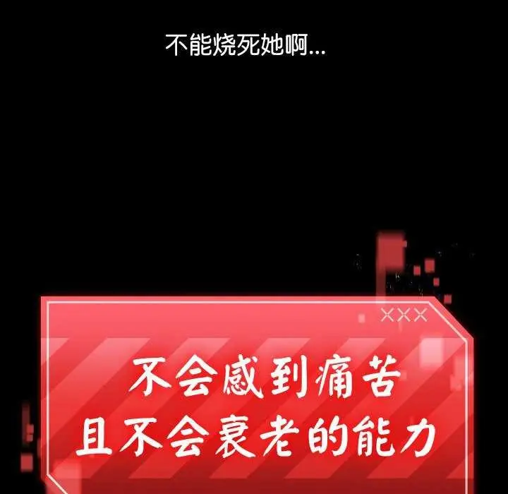 《分身使我无限变强》第1话图101