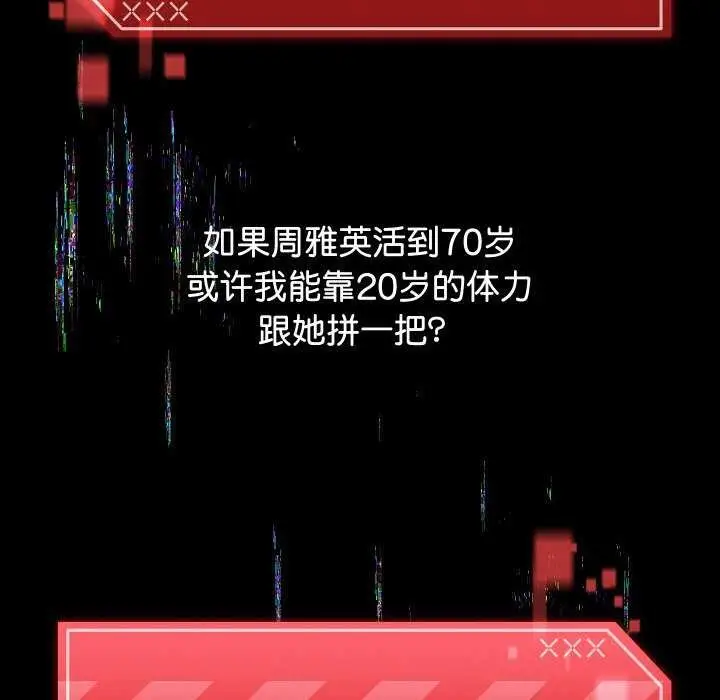 《分身使我无限变强》第1话图102
