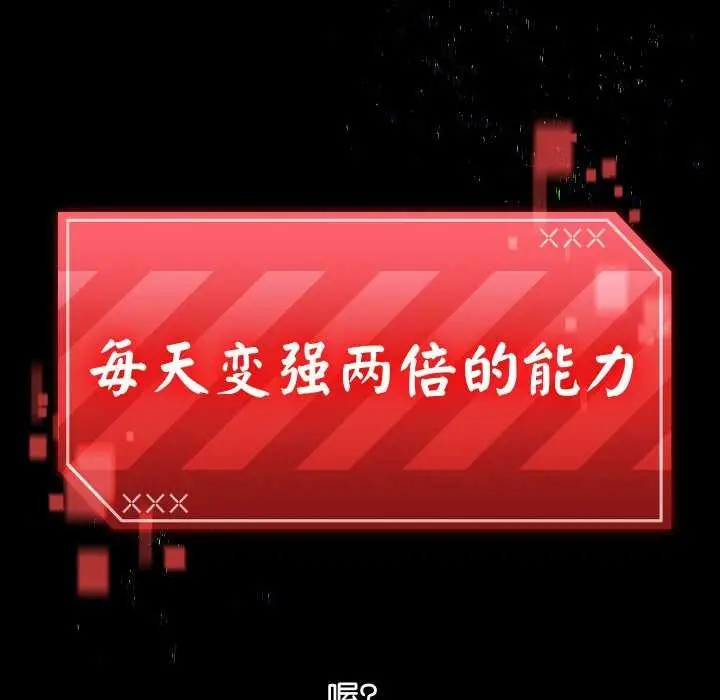 《分身使我无限变强》第1话图104