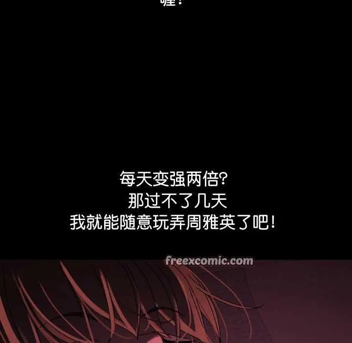 《分身使我无限变强》第1话图105