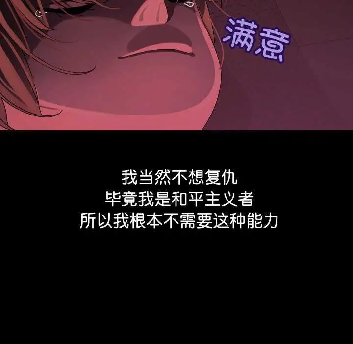 《分身使我无限变强》第1话图106