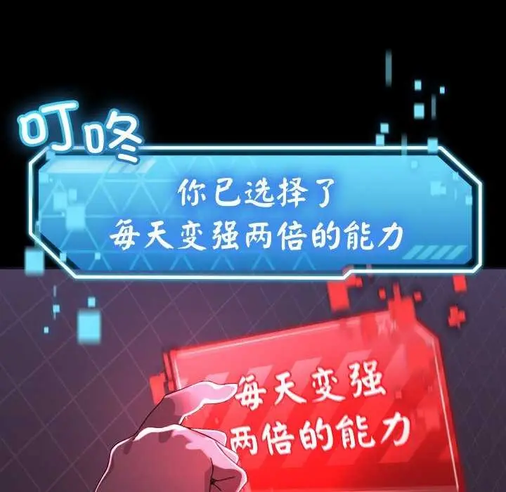 《分身使我无限变强》第1话图107