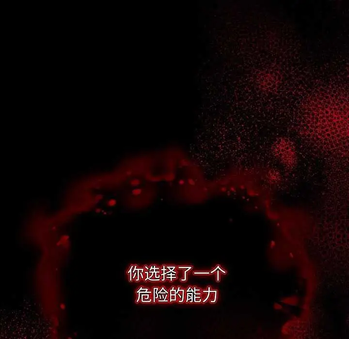 《分身使我无限变强》第1话图109