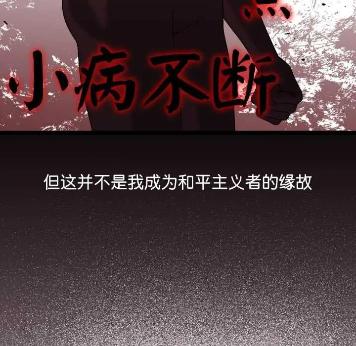 《分身使我无限变强》第1话图11
