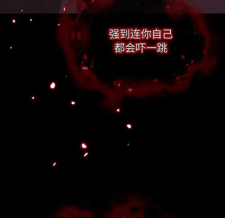 《分身使我无限变强》第1话图112