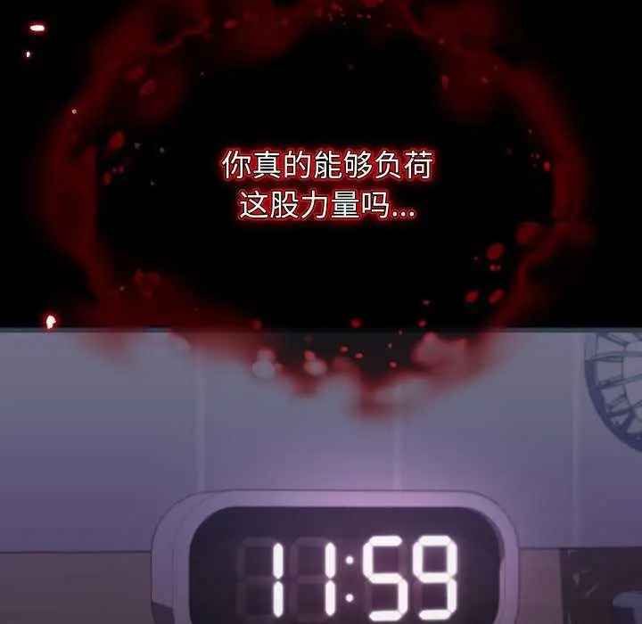 《分身使我无限变强》第1话图113