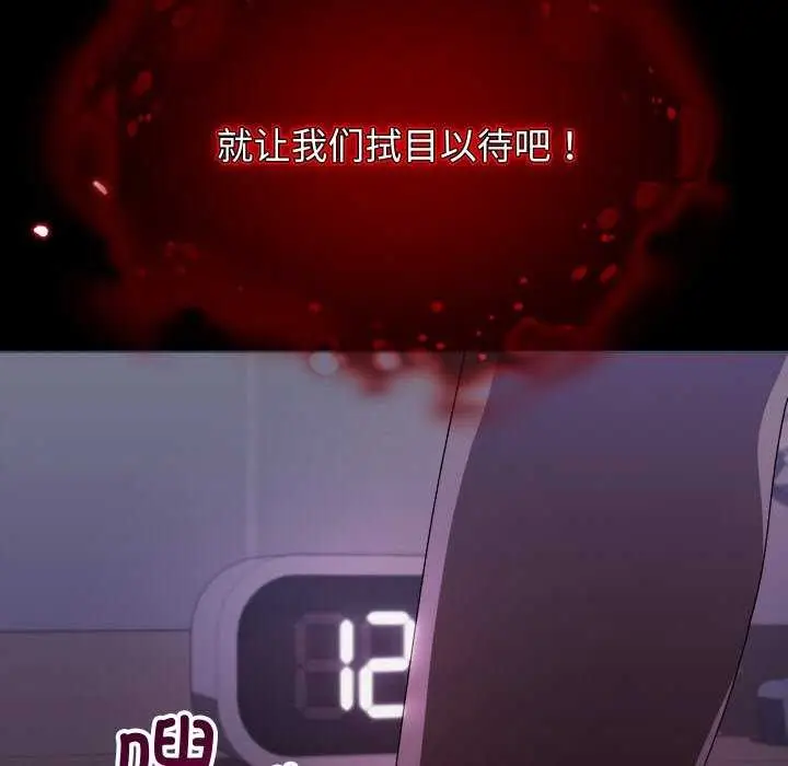 《分身使我无限变强》第1话图115