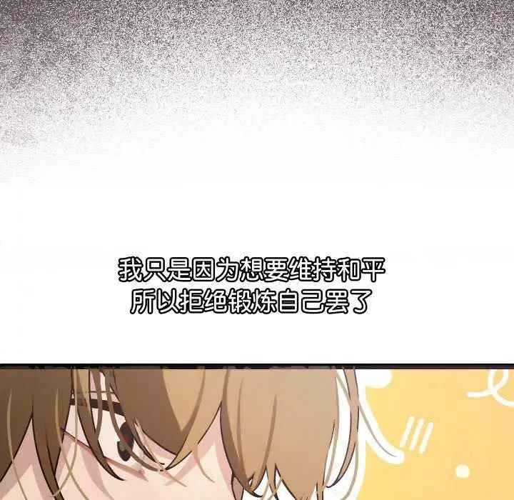 《分身使我无限变强》第1话图12