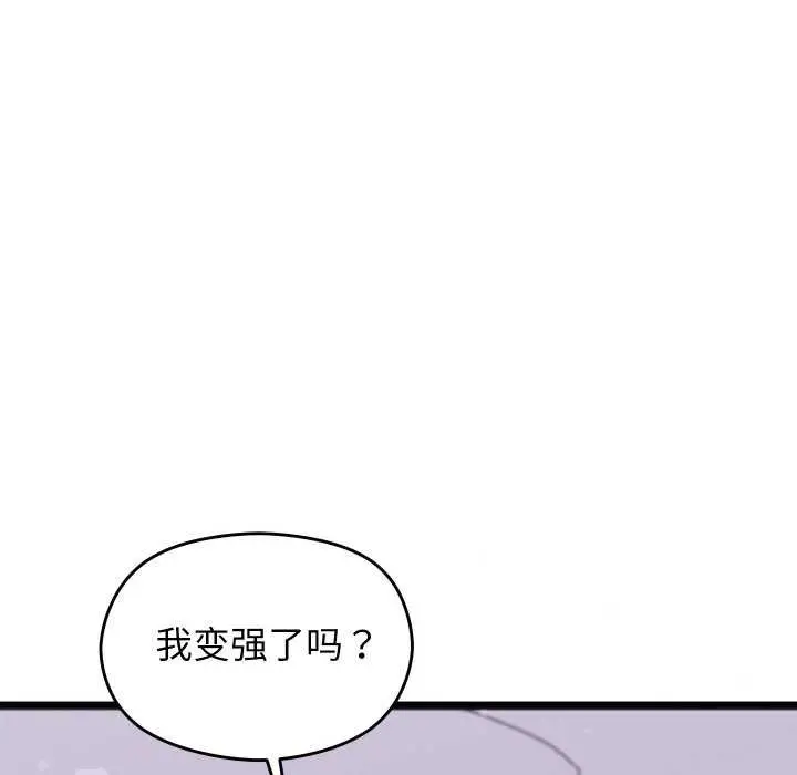 《分身使我无限变强》第1话图128