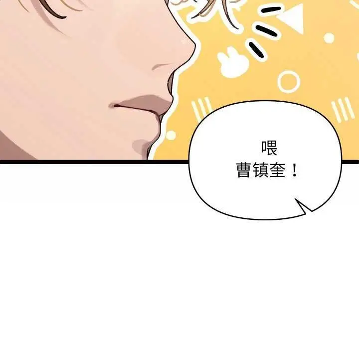 《分身使我无限变强》第1话图13