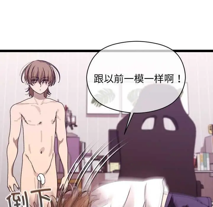 《分身使我无限变强》第1话图134