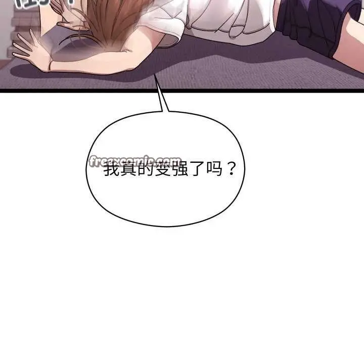 《分身使我无限变强》第1话图135