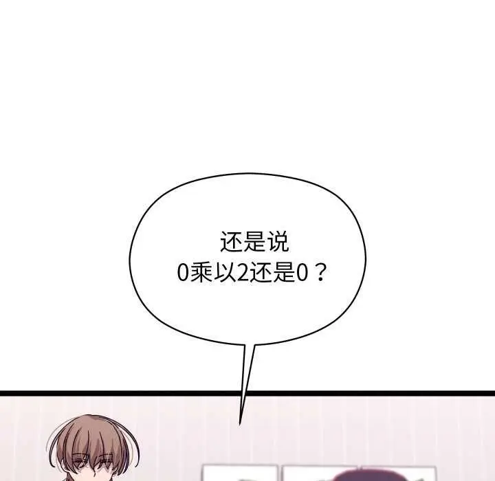 《分身使我无限变强》第1话图136