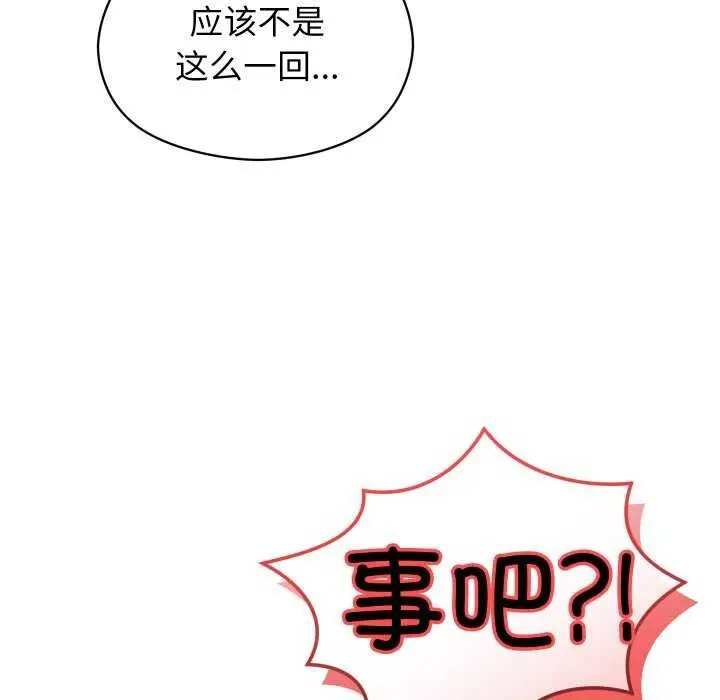 《分身使我无限变强》第1话图138