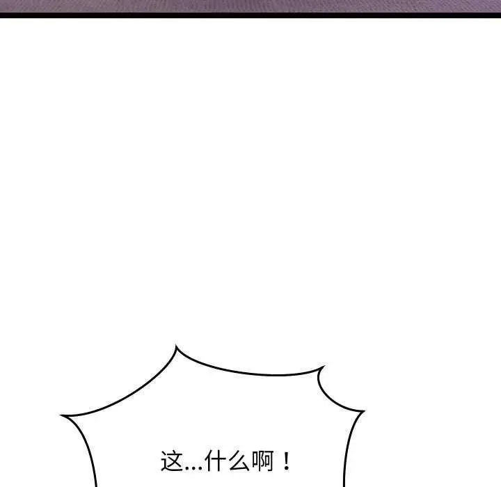《分身使我无限变强》第1话图140