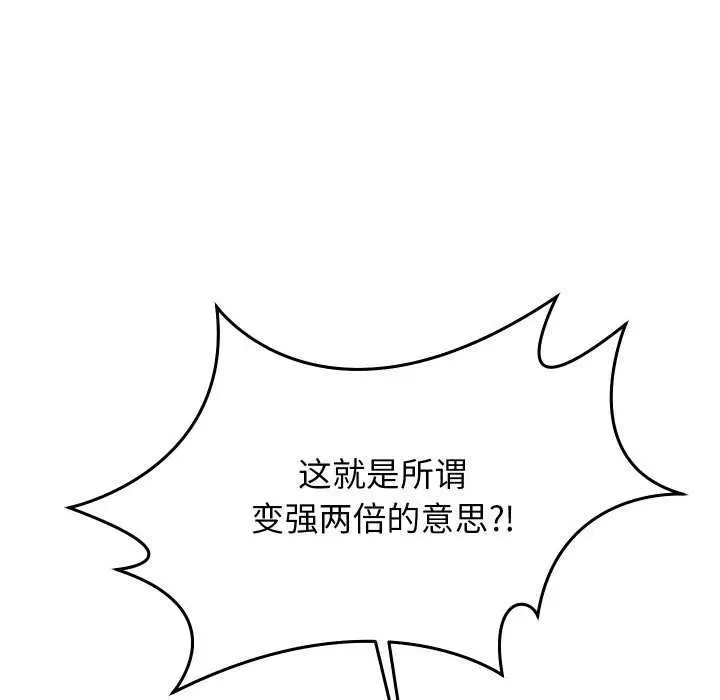 《分身使我无限变强》第1话图147
