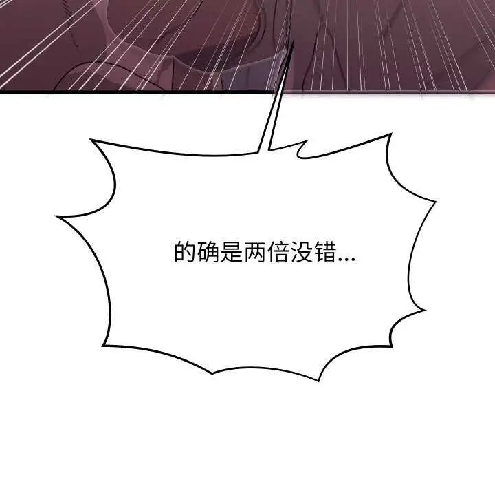 《分身使我无限变强》第1话图149