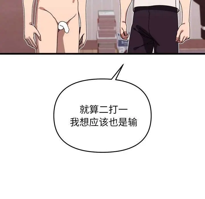 《分身使我无限变强》第1话图152