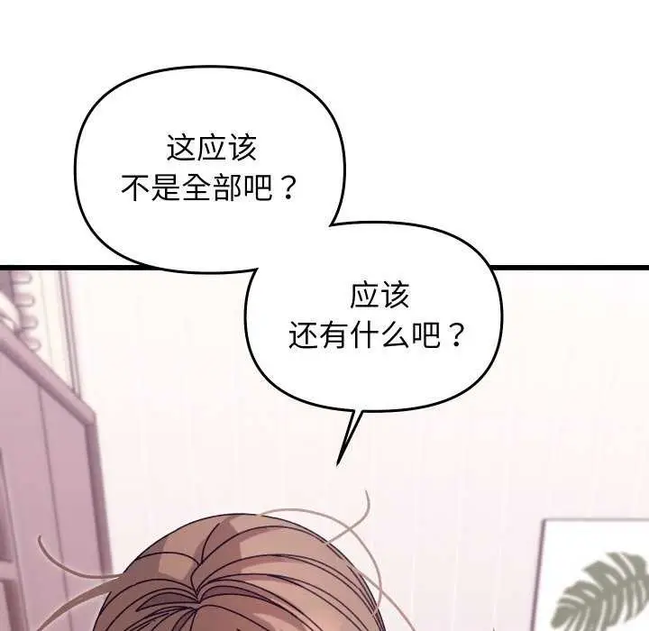 《分身使我无限变强》第1话图153