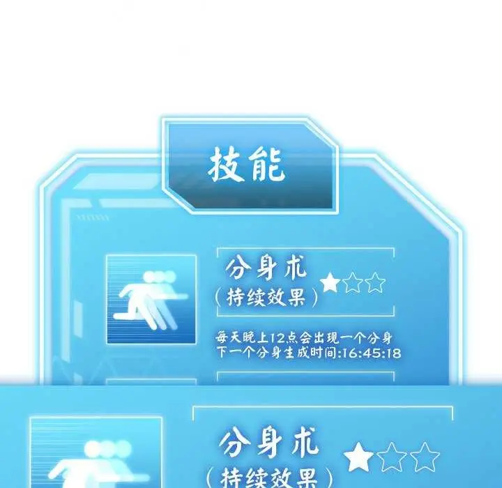 《分身使我无限变强》第1话图159