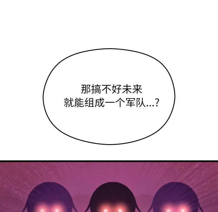 《分身使我无限变强》第1话图161