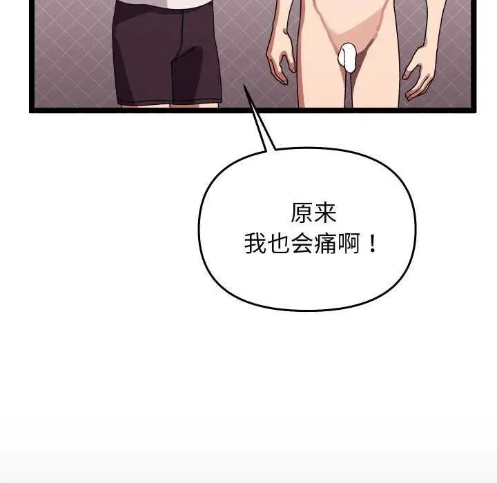 《分身使我无限变强》第1话图169