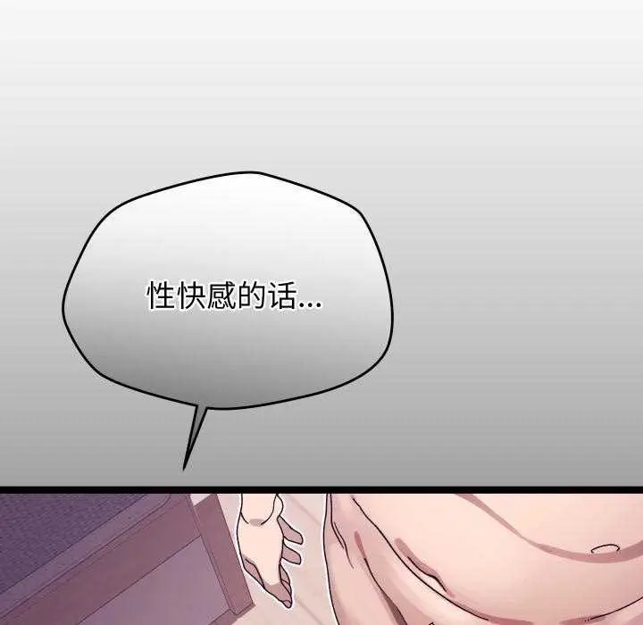 《分身使我无限变强》第1话图170