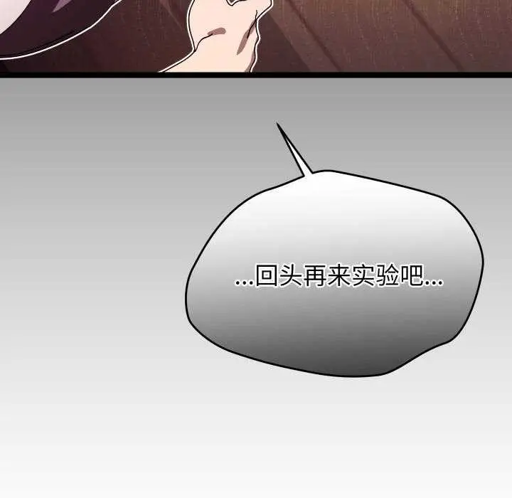 《分身使我无限变强》第1话图172