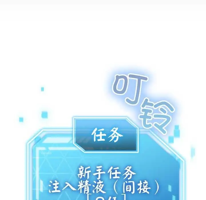《分身使我无限变强》第1话图173