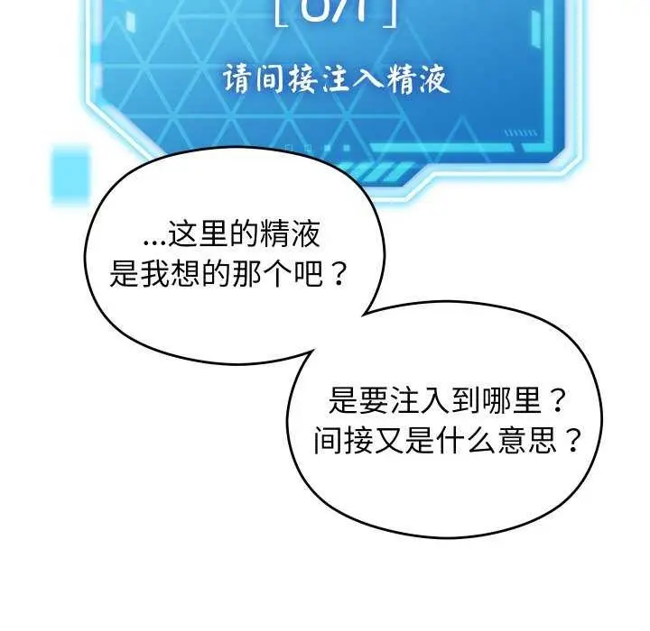 《分身使我无限变强》第1话图174
