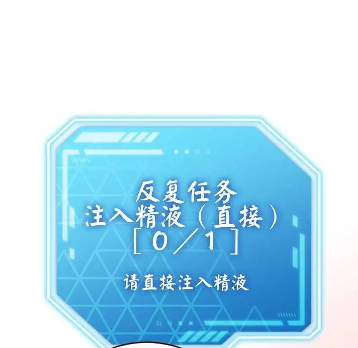 《分身使我无限变强》第1话图175