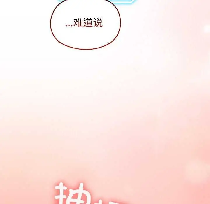 《分身使我无限变强》第1话图176