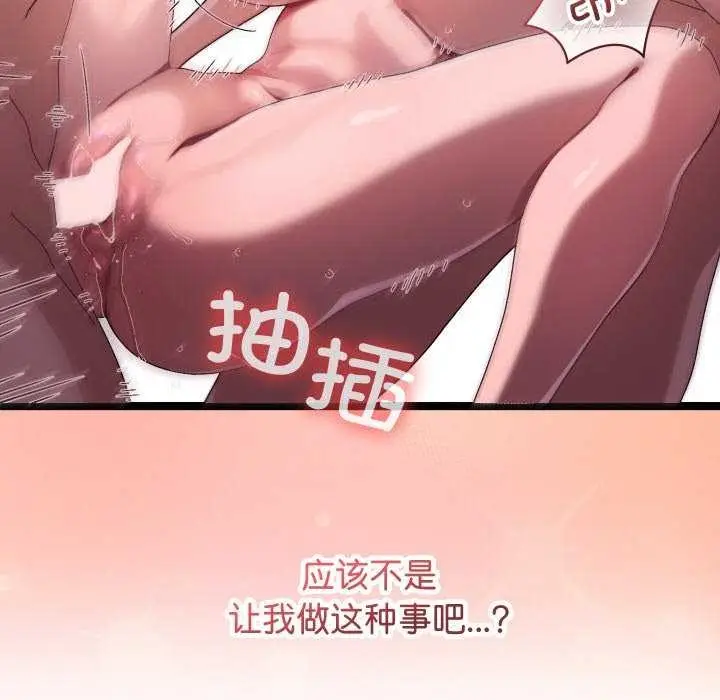 《分身使我无限变强》第1话图178