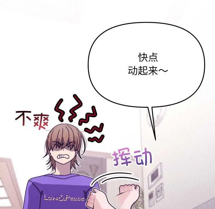 《分身使我无限变强》第1话图18