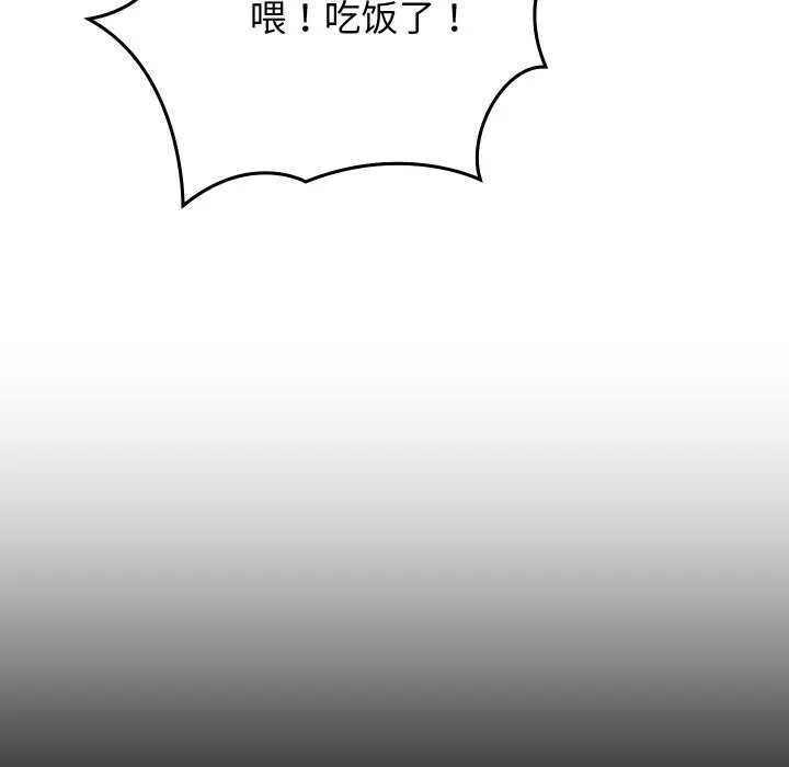 《分身使我无限变强》第1话图181