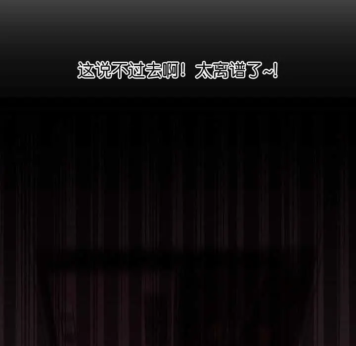 《分身使我无限变强》第1话图182