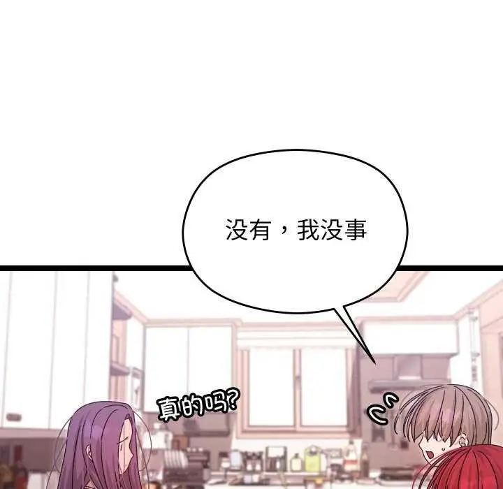 《分身使我无限变强》第1话图193