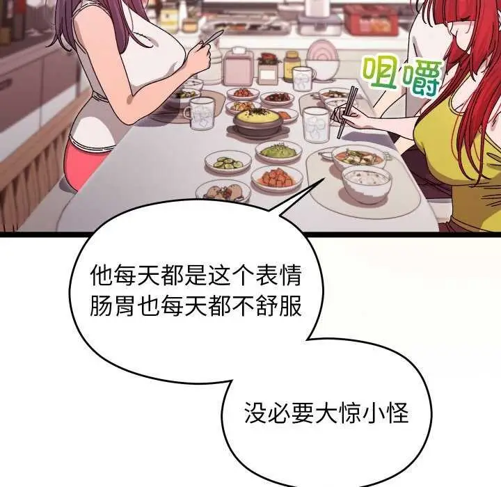 《分身使我无限变强》第1话图194