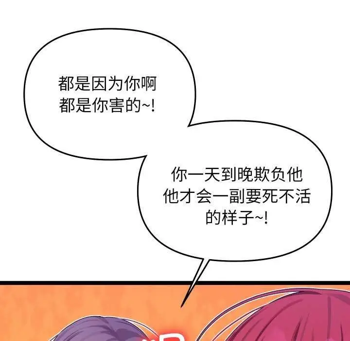 《分身使我无限变强》第1话图196