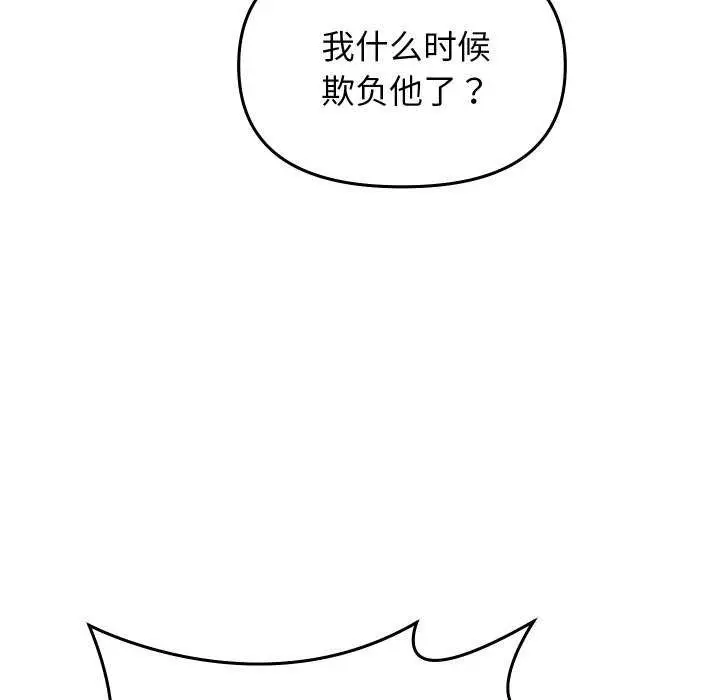 《分身使我无限变强》第1话图198