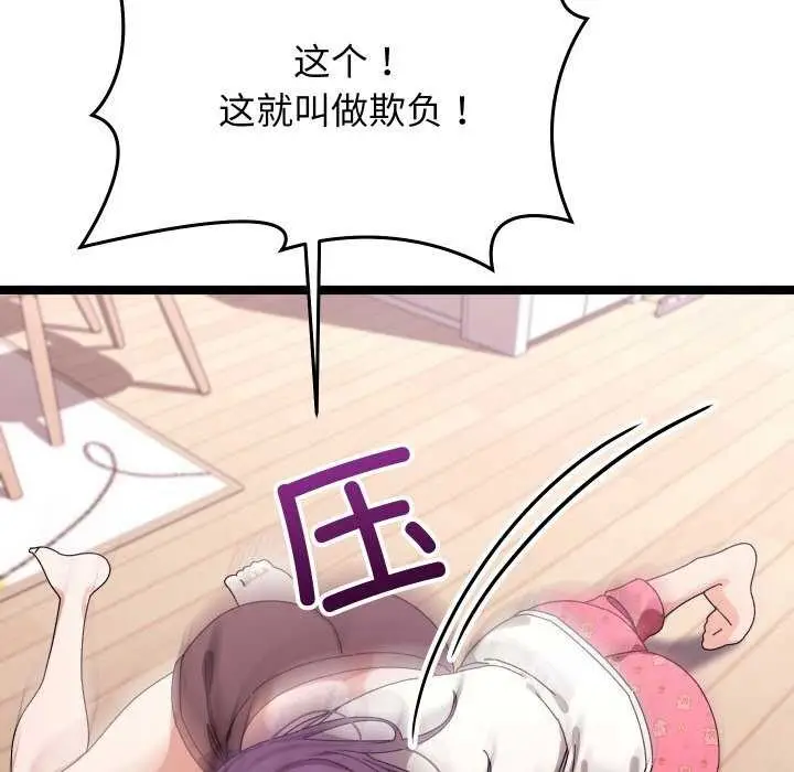 《分身使我无限变强》第1话图199