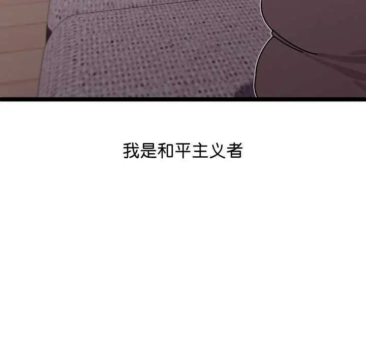 《分身使我无限变强》第1话图20