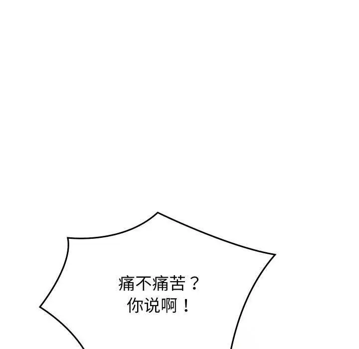 《分身使我无限变强》第1话图201