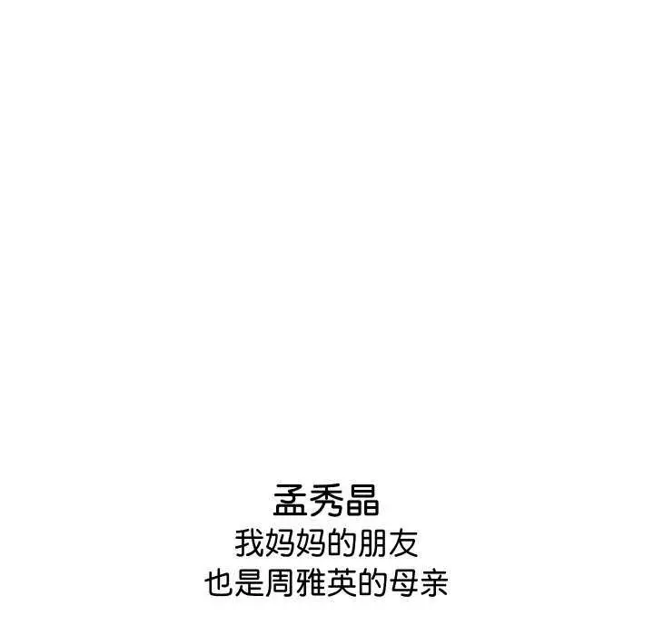 《分身使我无限变强》第1话图204