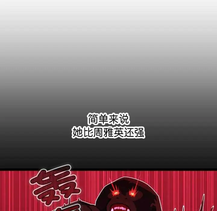 《分身使我无限变强》第1话图208