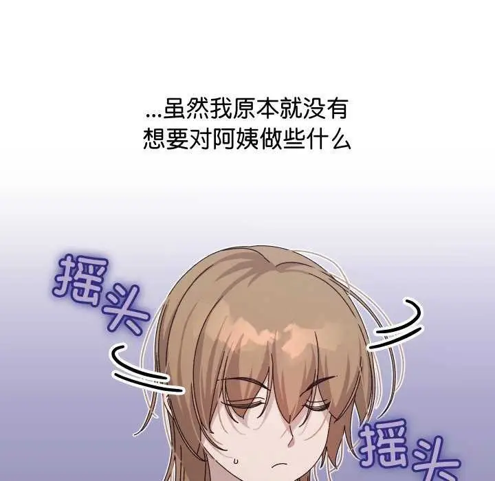《分身使我无限变强》第1话图211