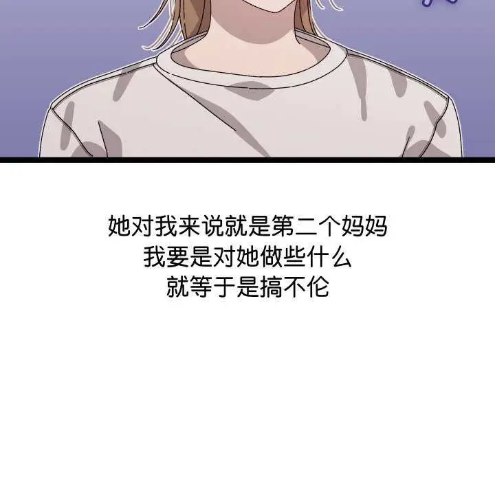 《分身使我无限变强》第1话图212