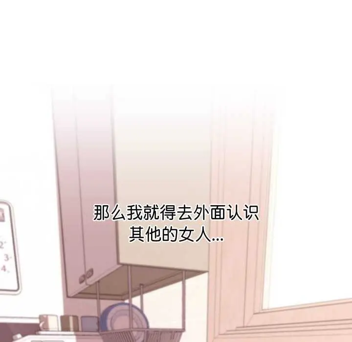 《分身使我无限变强》第1话图213