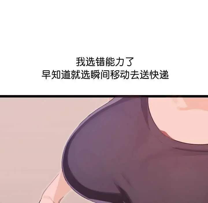 《分身使我无限变强》第1话图216